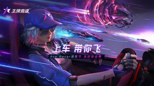 王牌竞速爆料最新,揭秘全新赛季，速度与激情巅峰对决