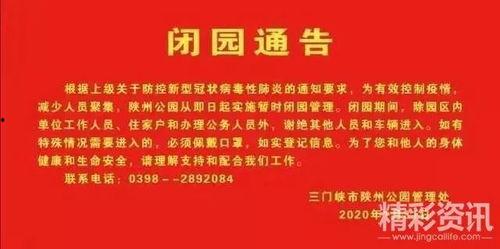 三门峡今日爆料公告最新,今日公告揭示惊人内幕