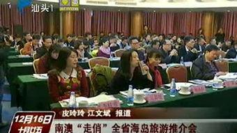 广东汕头新闻爆料,最新爆料揭示城市动态与民生焦点