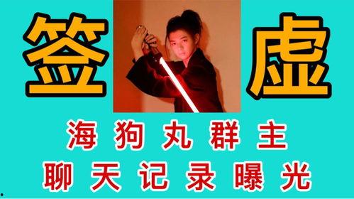 霍尊最新爆料,揭秘娱乐圈不为人知的秘密