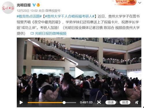 爆料贵州大学城事件视频,真相与争议交织