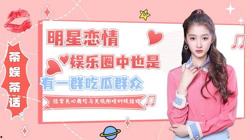 吃瓜娱乐圈Q群,娱乐圈幕后风云尽收眼底